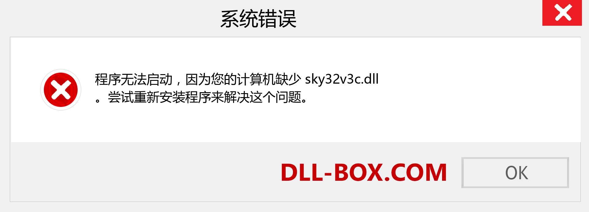 sky32v3c.dll 文件丢失？。 适用于 Windows 7、8、10 的下载 - 修复 Windows、照片、图像上的 sky32v3c dll 丢失错误